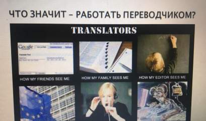 Как мы обсуждали навыки успешного переводчика