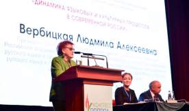 ВГУЭС стал коллективным членом РОПРЯЛ