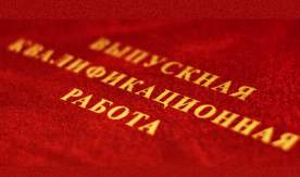 ВГУЭС провел открытый конкурс дипломных работ по туризму