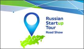Russian StartUp Tour во ВГУЭС