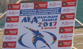 Филиал ВГУЭС: участник проекта «Лед надежды нашей»