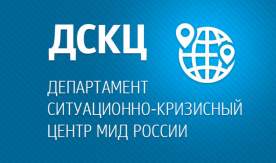 МИД РФ предупреждает о возможности терактов в США и Европе в период новогодних праздников