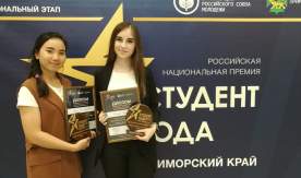 Иностранный Студент года учится во ВГУЭС