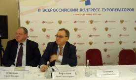 Участники Второго Конгресса Туроператоров направили свои предложения Максиму Соколову