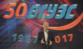 С Юбилеем ВГУЭС!!!!!!!