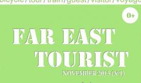 FAR EAST TOURIST - первый номер электронного журнала на сайте ВГУЭС