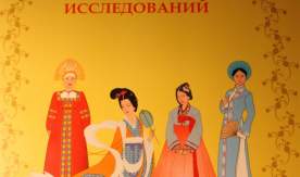 Коллективная монография преподавателей и студентов кафедры русского языка
