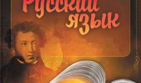 Заочный конкурс русского языка для иностранных студентов. Срок подачи работы до 15 апреля