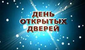 Институт управления приглашает старшеклассников на День открытых дверей «ВГУЭС. Перезагрузка»