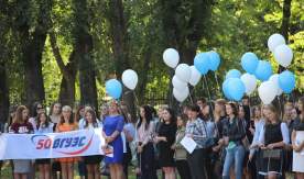 С новым учебным годом, ВГУЭС !