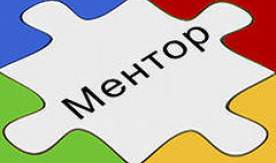 Почему основателям не стоит «бояться» впускать в свой стартап менторов