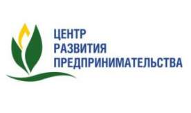 Семинар-практикум «Бизнес-план создания и развития малого бизнеса»