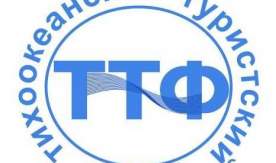 МИТГ – участник третьего Тихоокеанского туристского форума во Владивостоке
