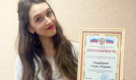 Преподаватель МИТГ Галина Петрова награждена благодарностью Федерального агентства по туризму!