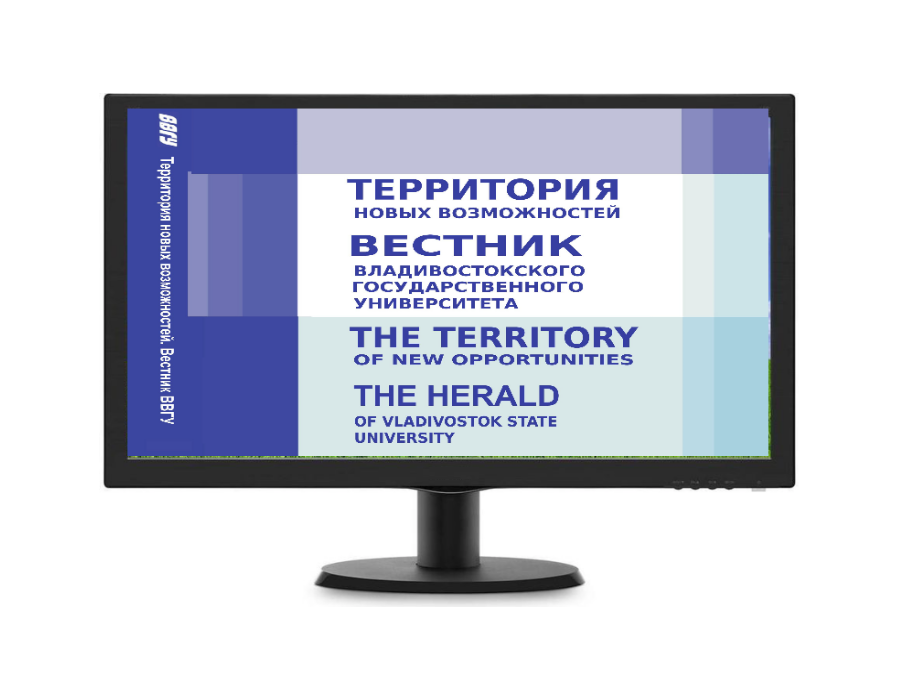 Текущий выпуск журнала