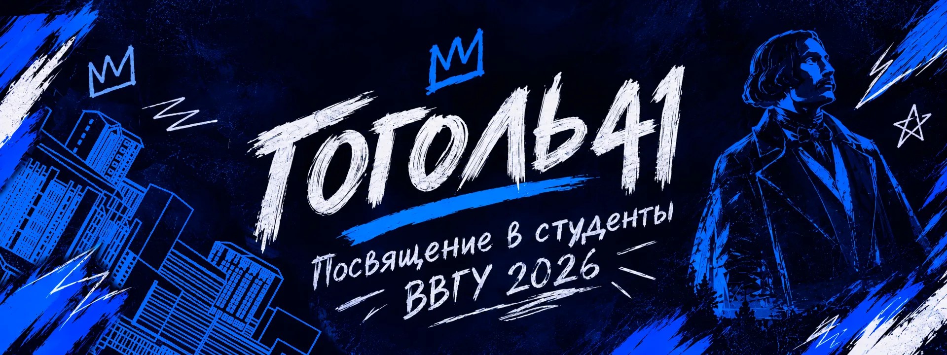 Ждём тебя 8 октября!