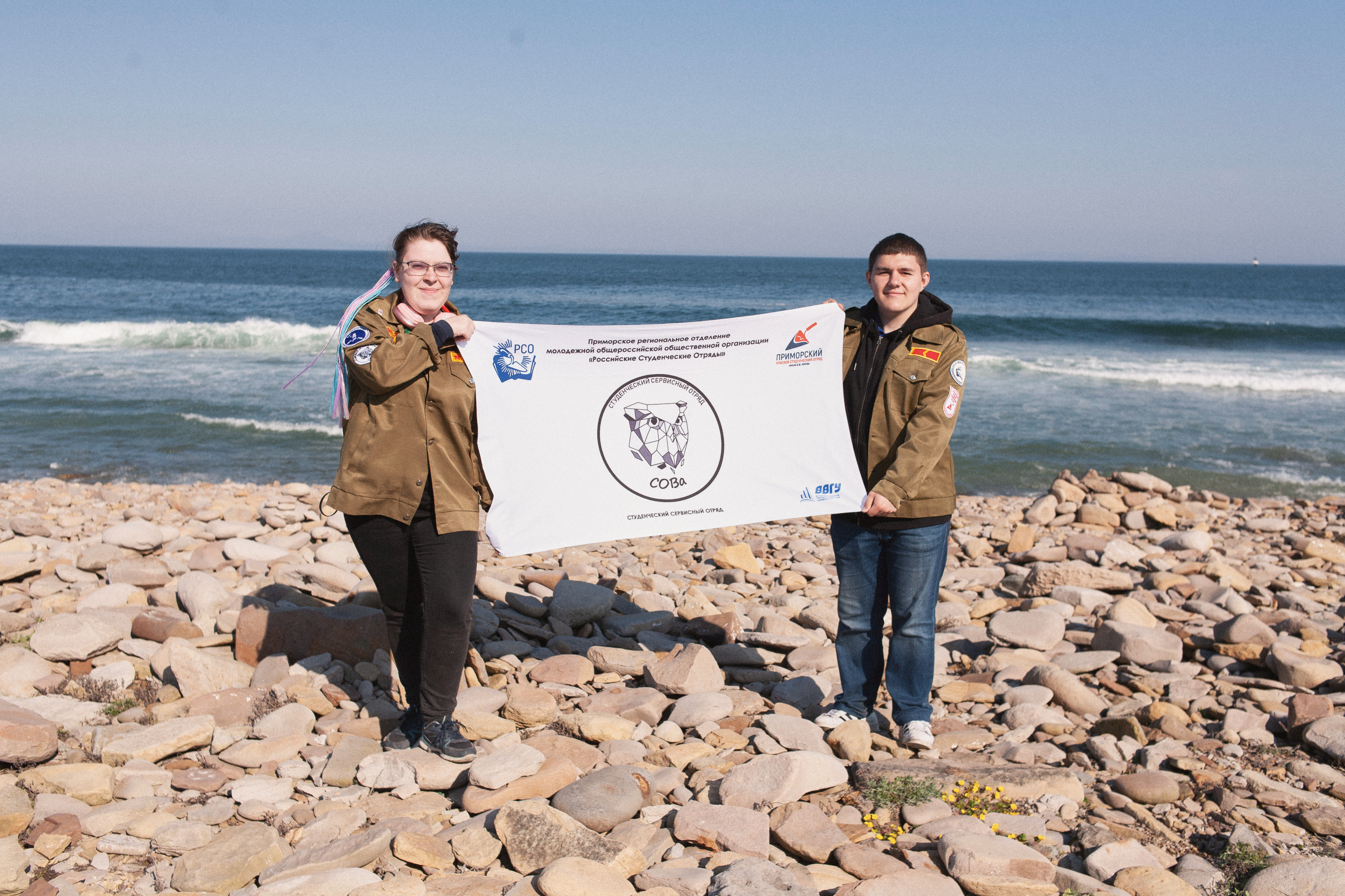 Студенческий сервисный отряд «СОВа»