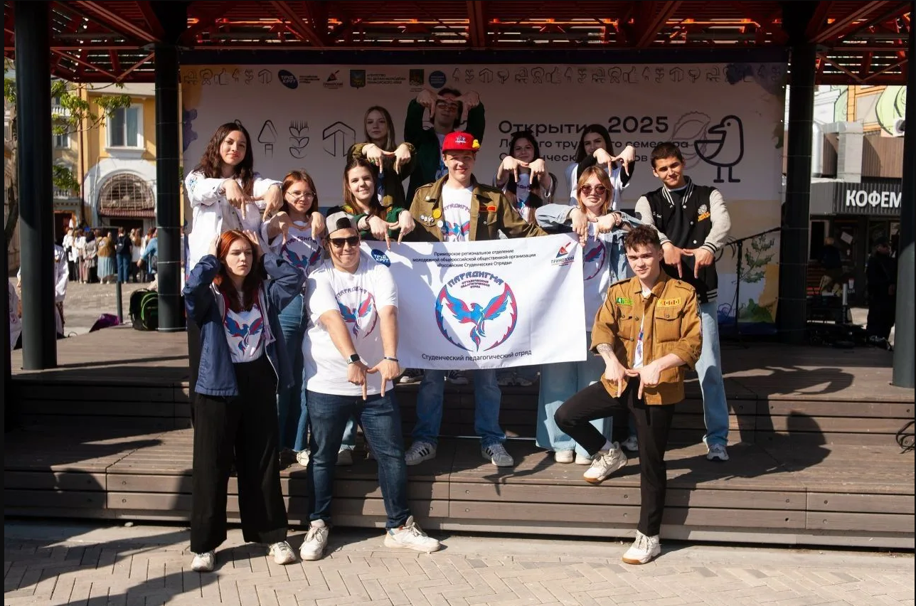 Студенческий педагогический отряд «Парадигма»