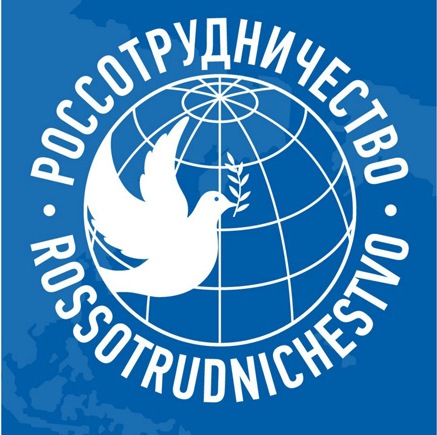 Россотрудничество