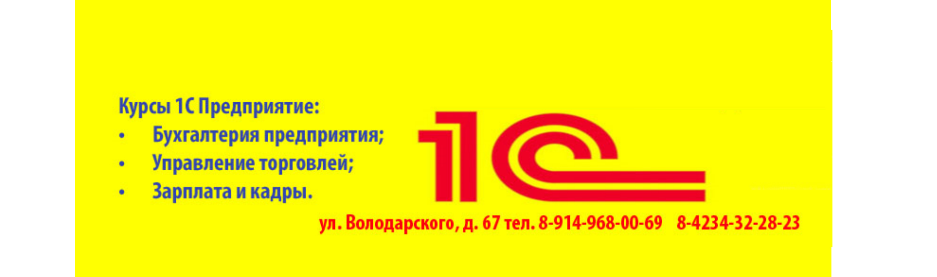 Курс по работе в программе<br>1С: Бухгалтерия