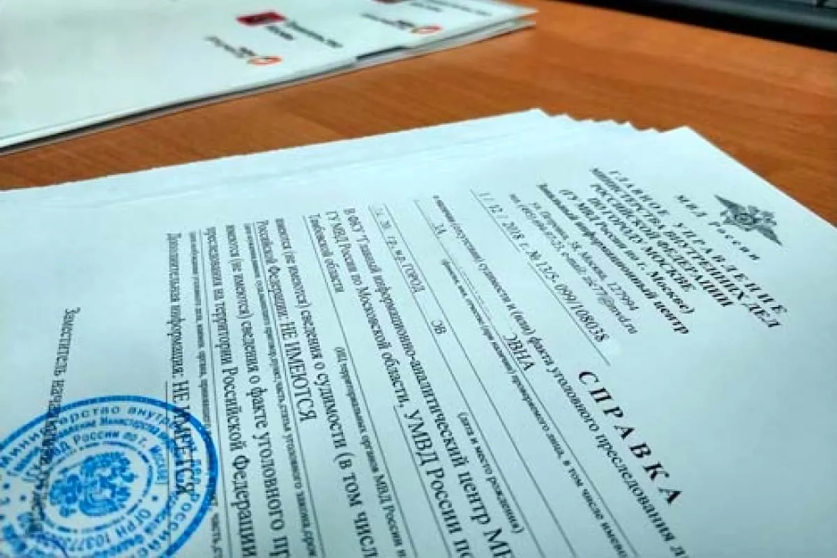 Выдача справок:<br><br>