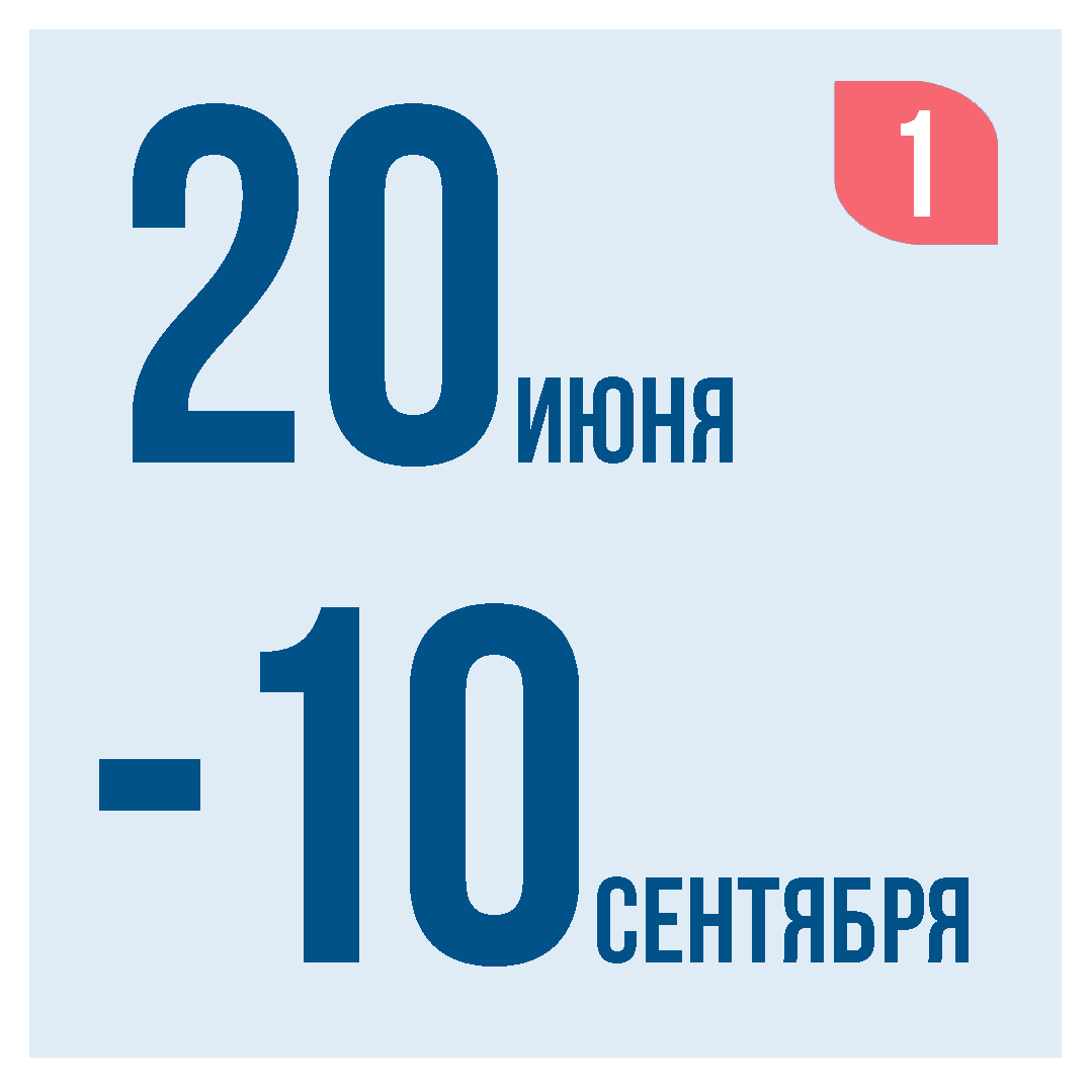 <br>ПРИЁМ<br>ДОКУМЕНТОВ