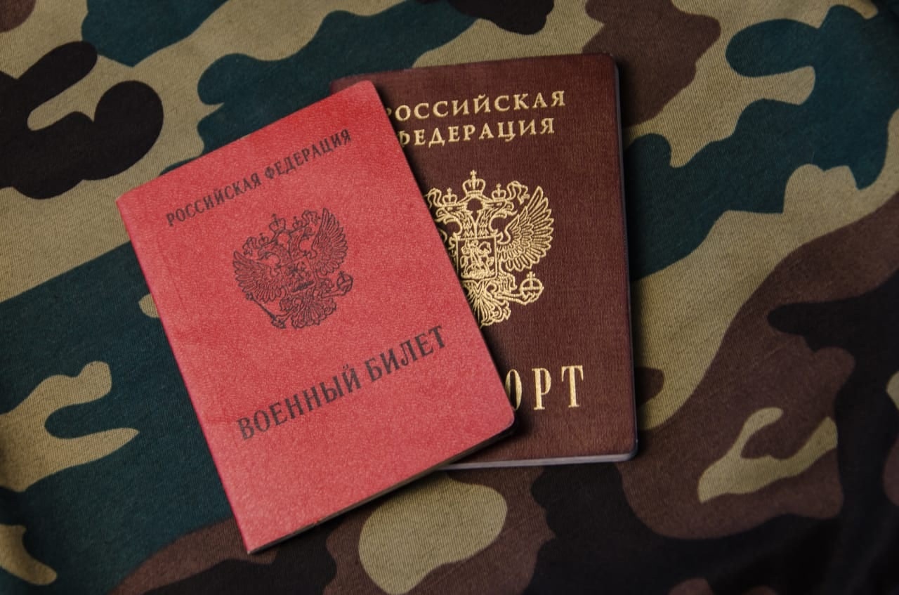 Воинский учёт