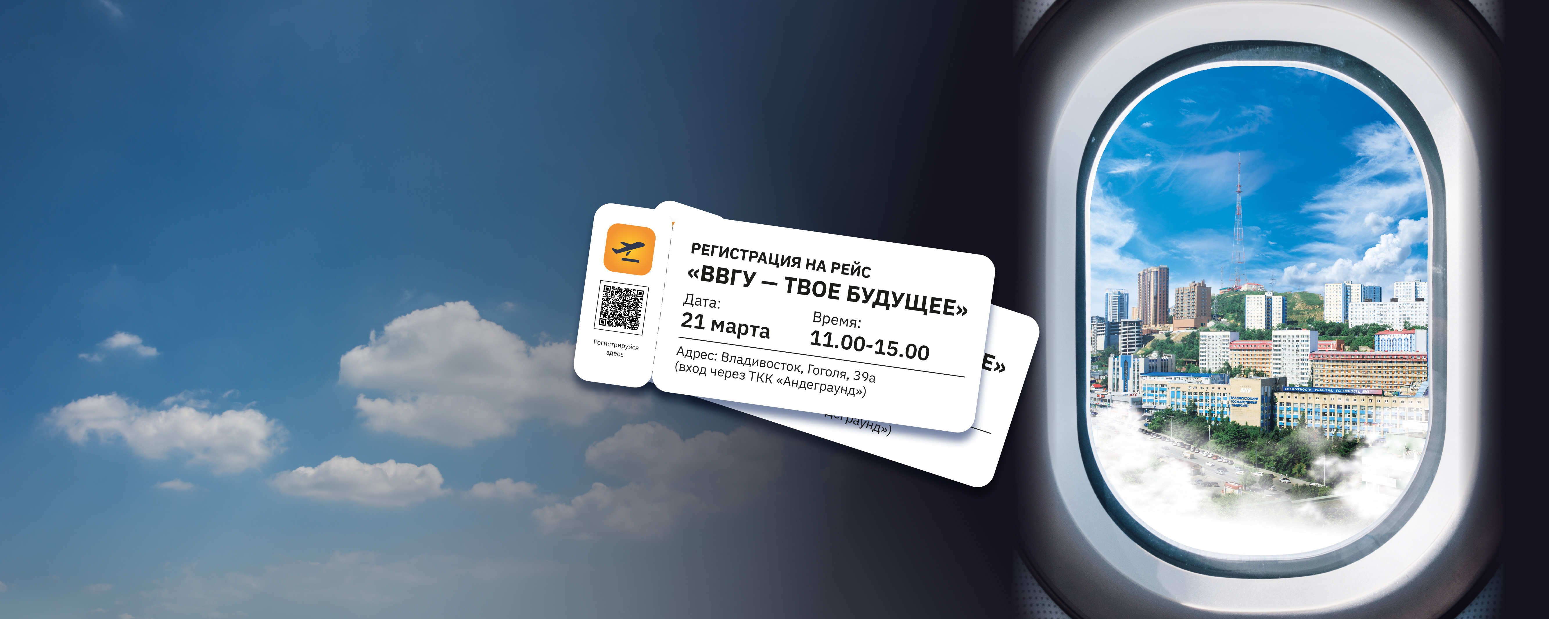 День открытых дверей ВВГУ