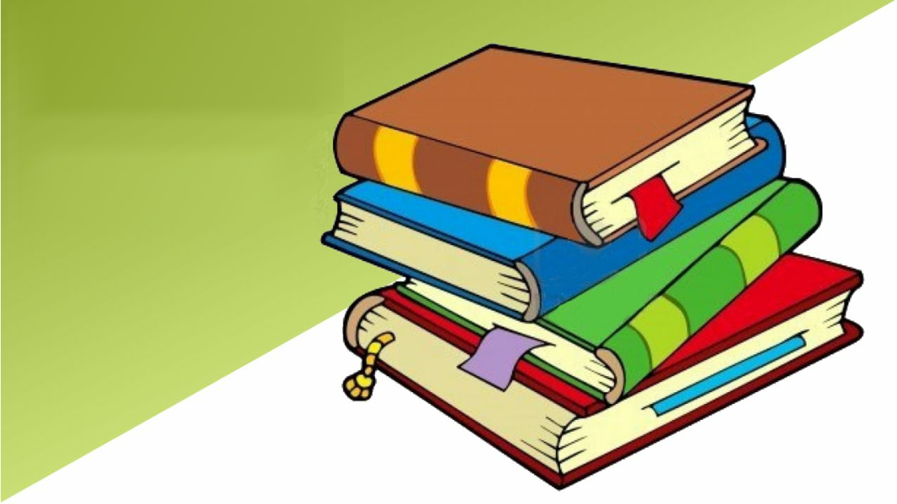 Заказ литературы