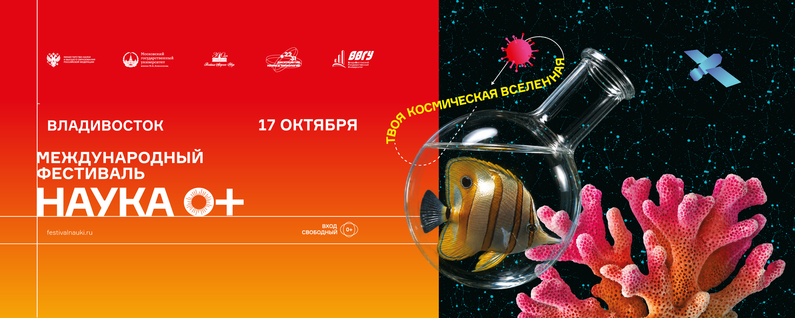 Наука ближе, чем кажется