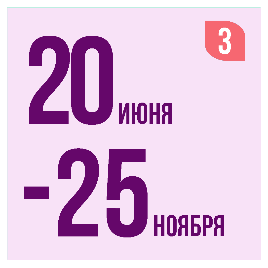 </br>ОПЛАТА <br>ДОГОВОРА