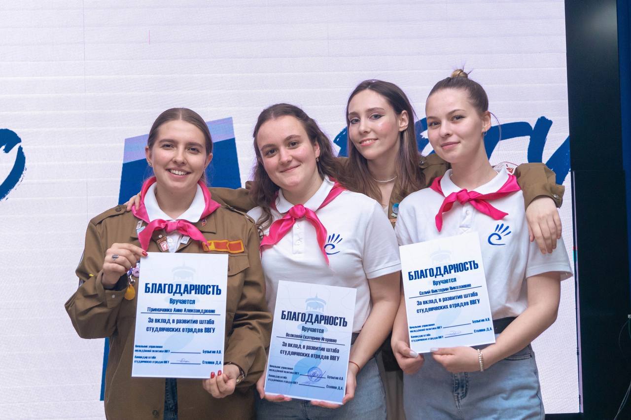 Студенческий педагогический отряд «Территория инициативы»