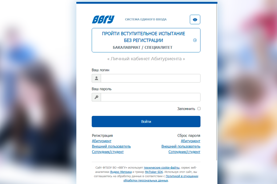 Среднее профессиональное образование </br>Подать заявление</br>(переход в кабинет ВВГУ)