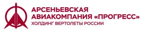 Арсеньевская Авиационная Компания Прогресс