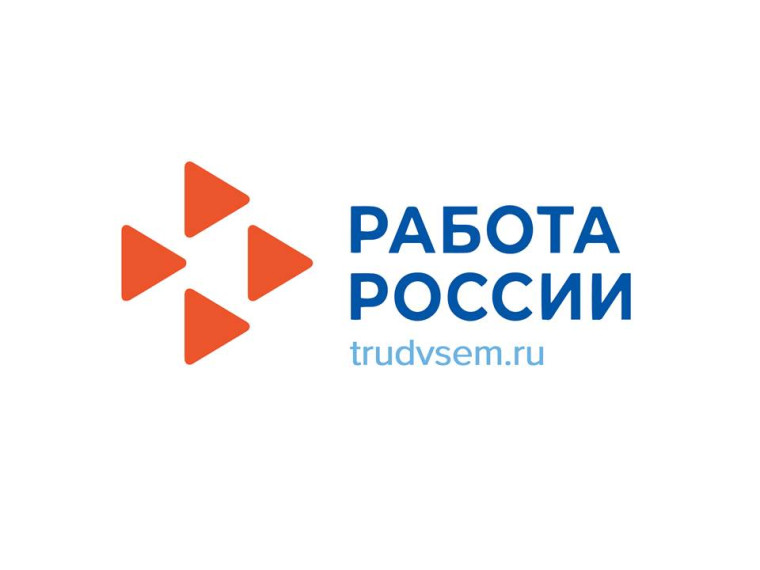 Работа россии