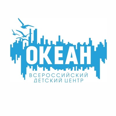 ФГБОУ ВДЦ «Океан»