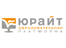 Издательство ЮРАЙТ