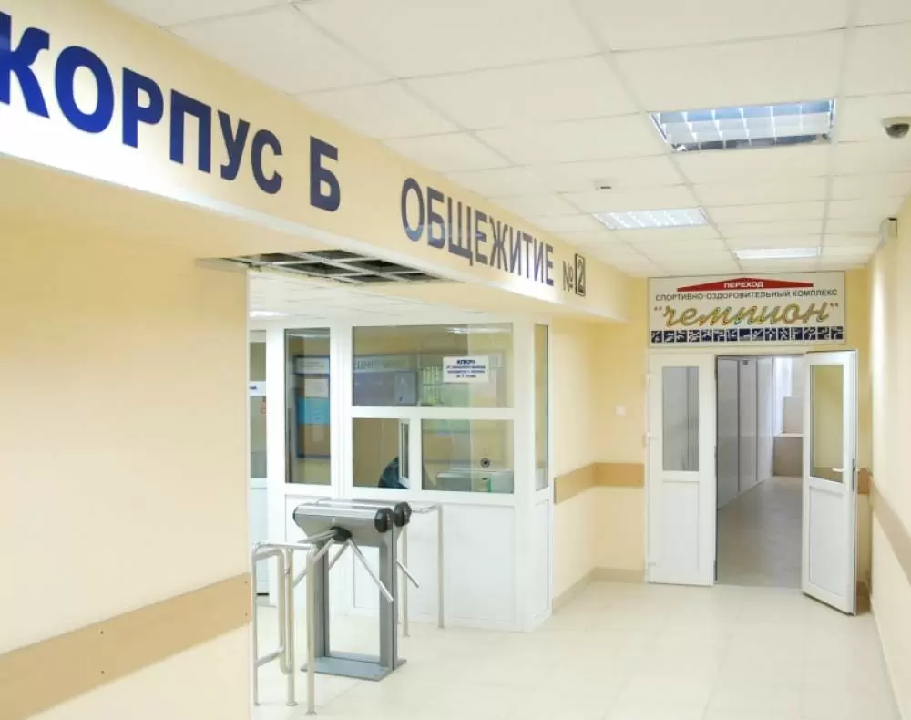 <u>Студенческий городок </u>     