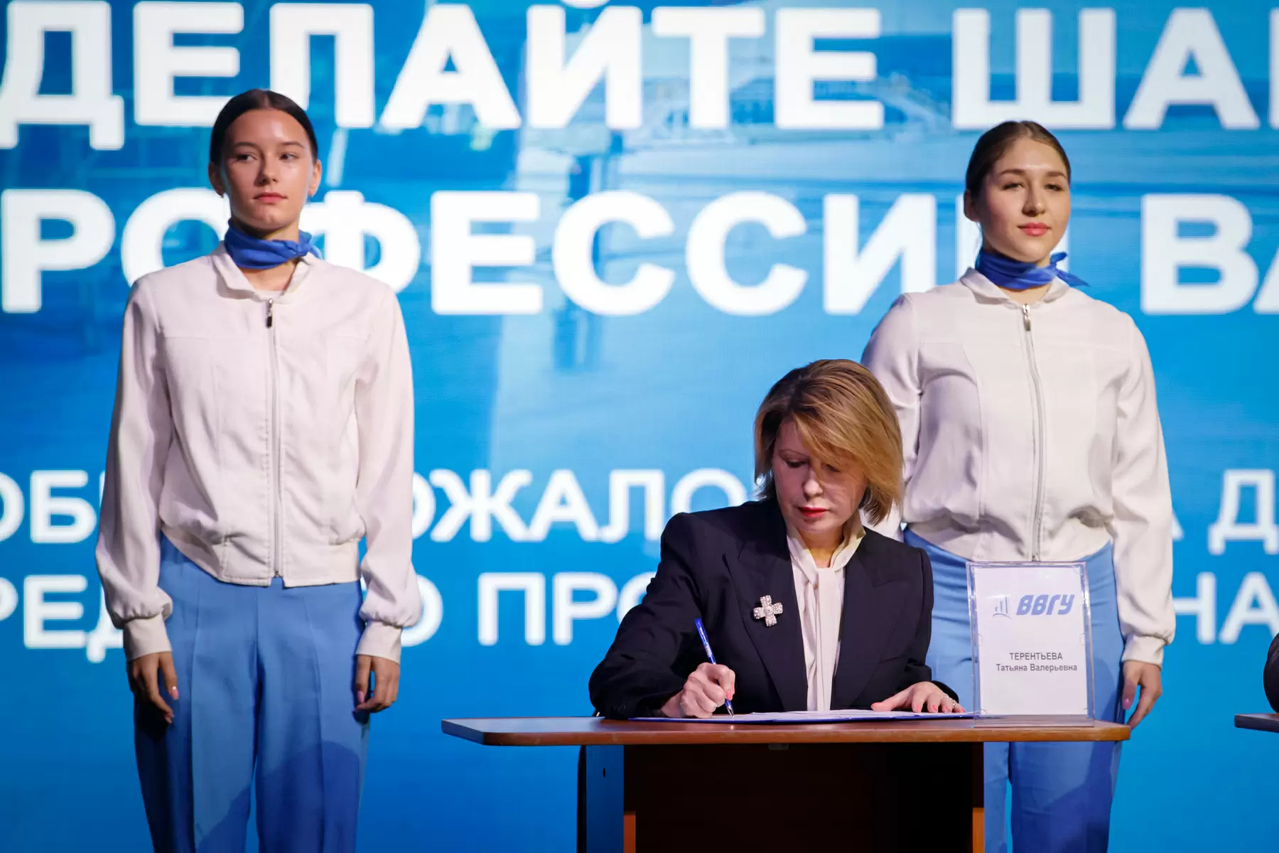 Ректор Татьяна Терентьева: ВВГУ открывает новое инженерное направление подготовки