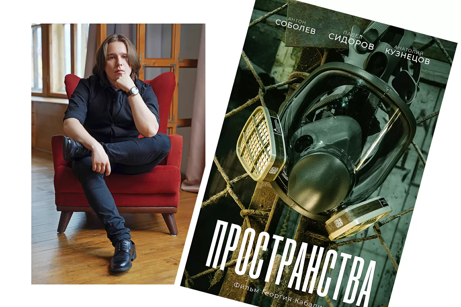 Фильм студента Высшей школы кино и телевидения Георгия Кабалика одержал победу на кинофестивале ZILANT в Казани