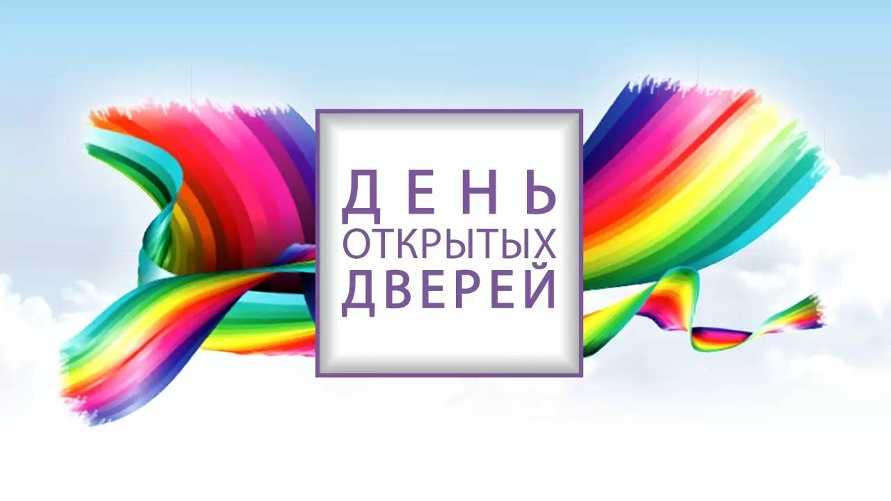 Единый день профориентации для школьников Приоморья "Хочу учиться и работать в Приморье"