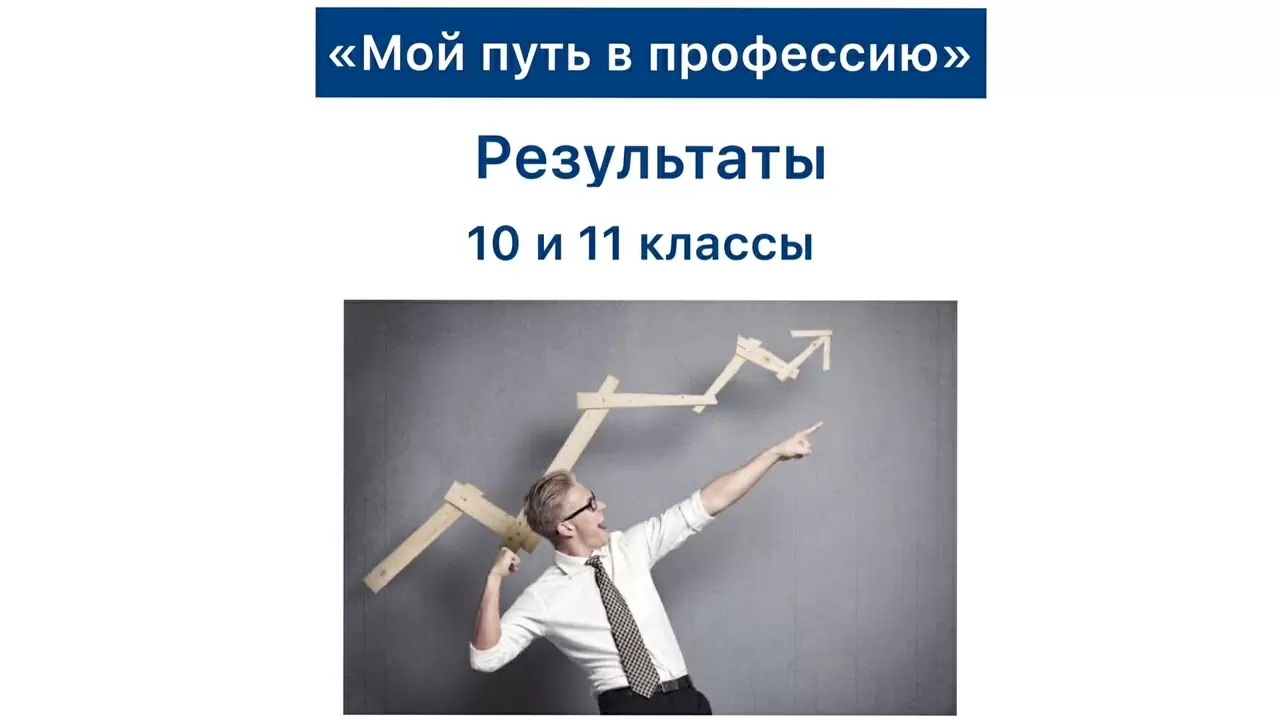 Жюри краевого конкурса "Мой путь в профессию" подвели итоги II тура