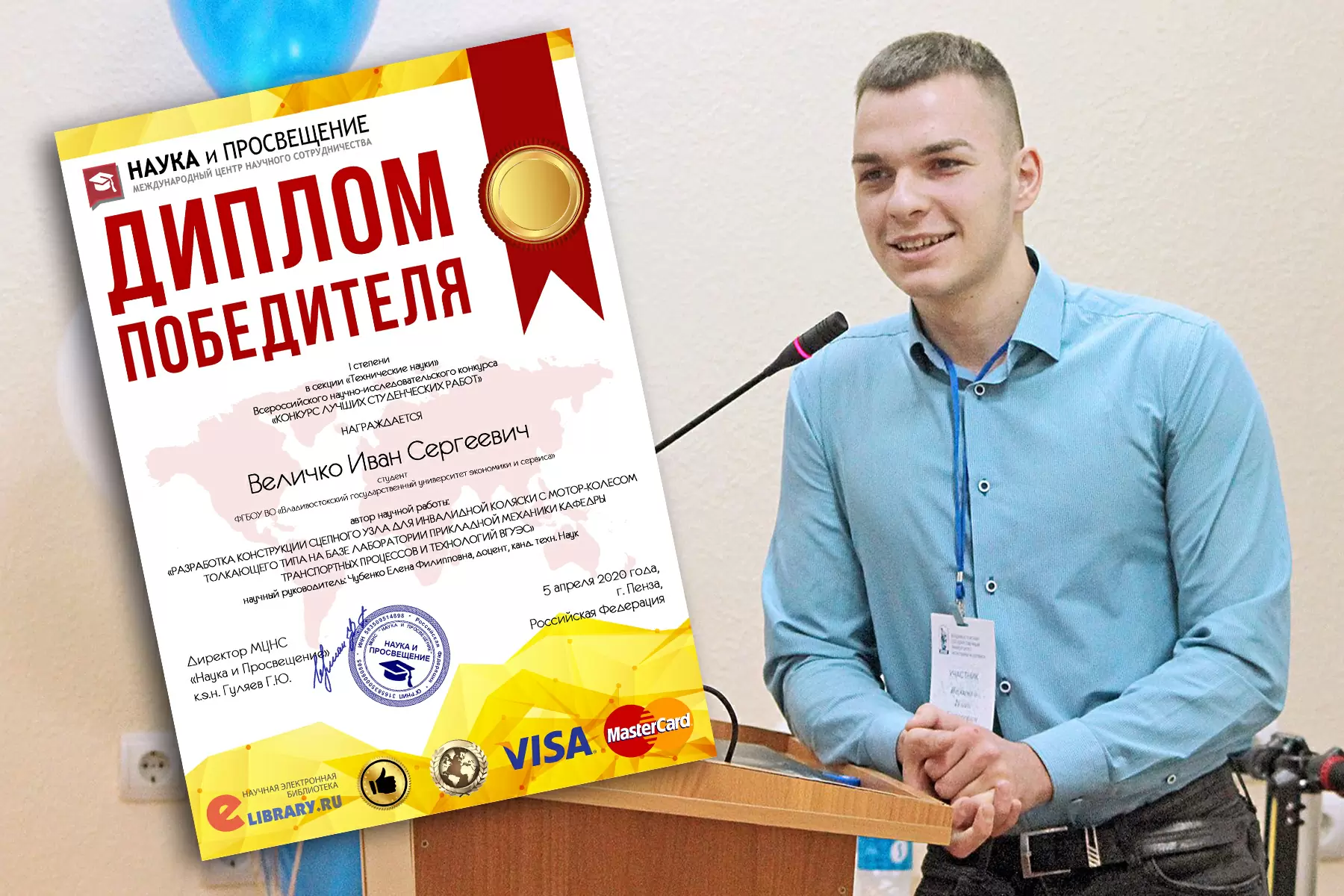 Всероссийский конкурс лучших студенческих работ: проект ВГУЭС – победитель секции «Техническая наука»
