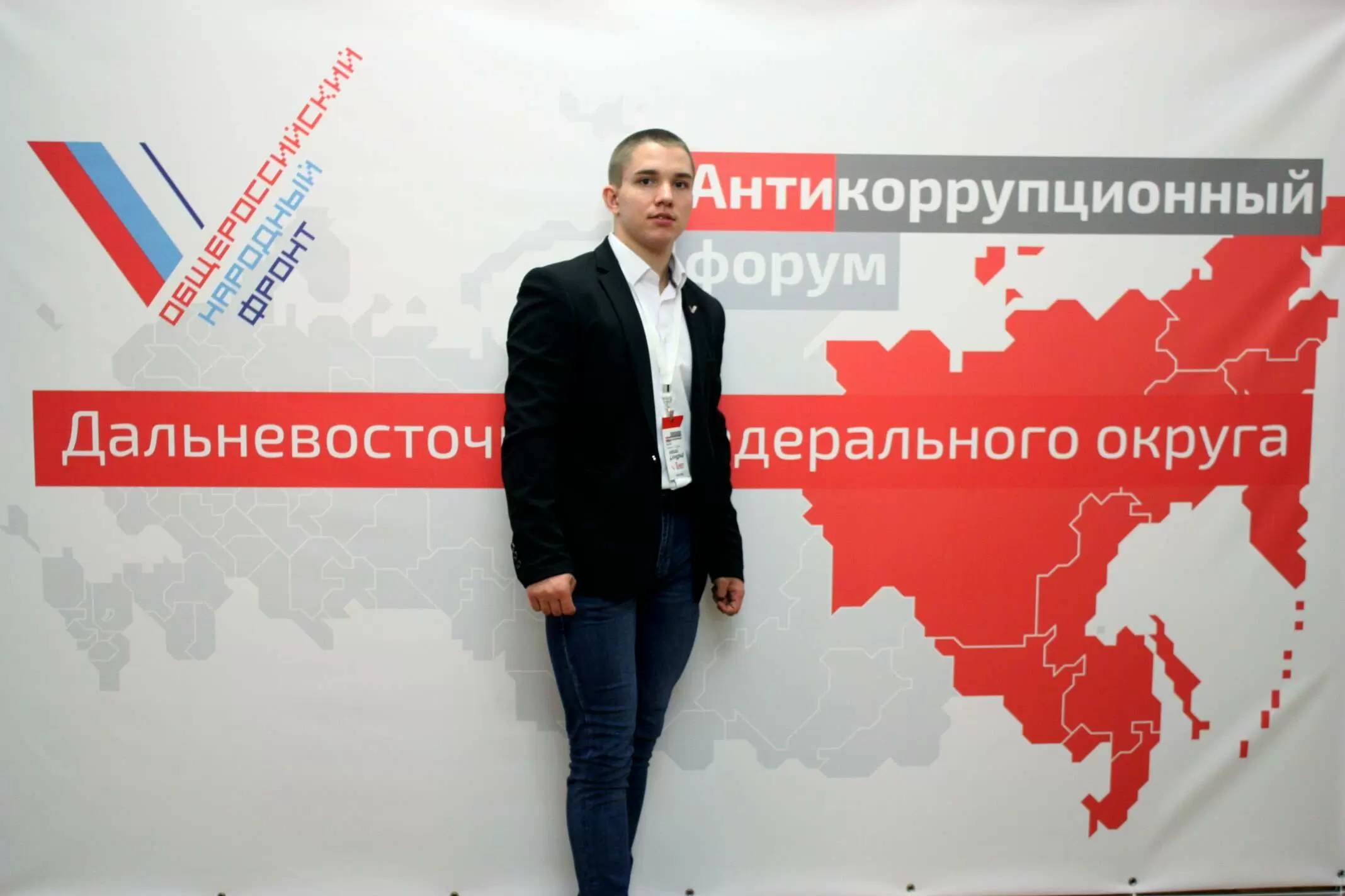 Студенты ВГУЭС  приняли участие в I Дальневосточном Антикоррупционном форуме