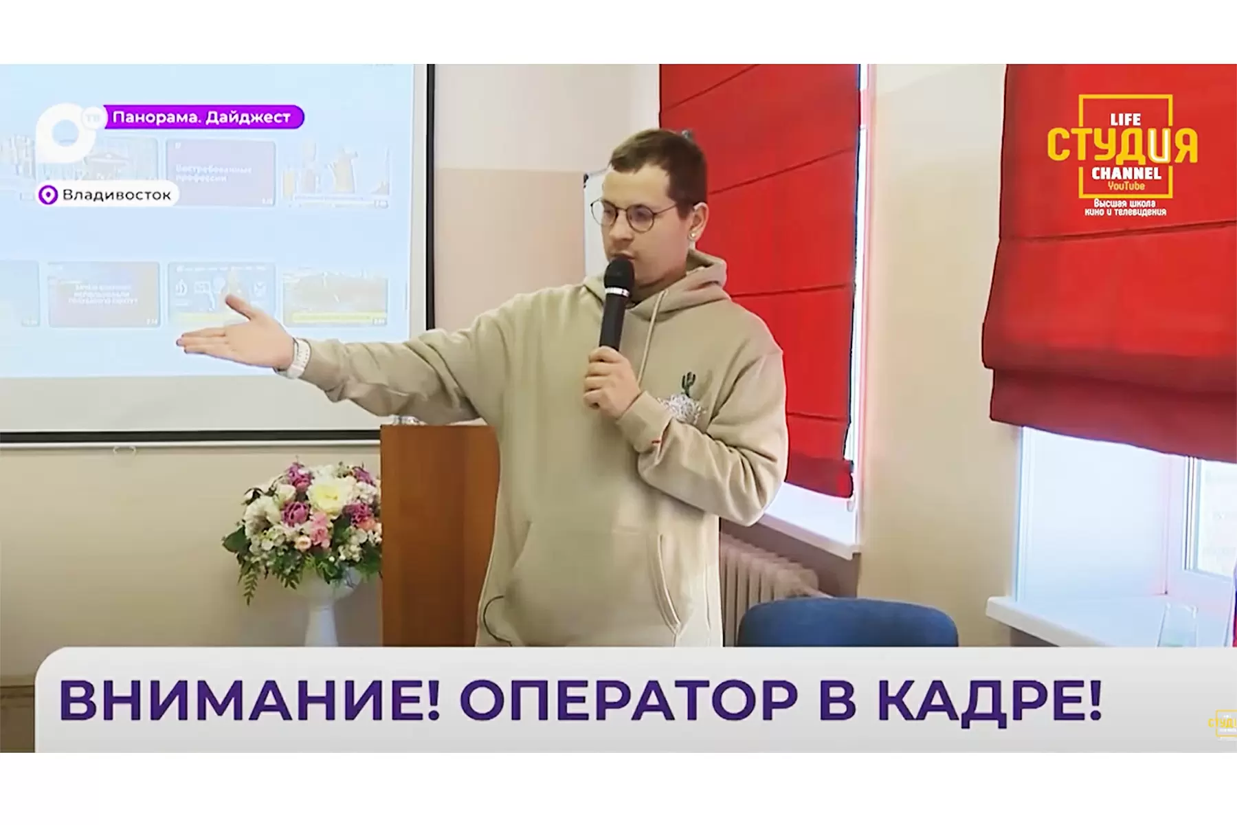 В эфире – «СТУДиЯ» ВВГУ