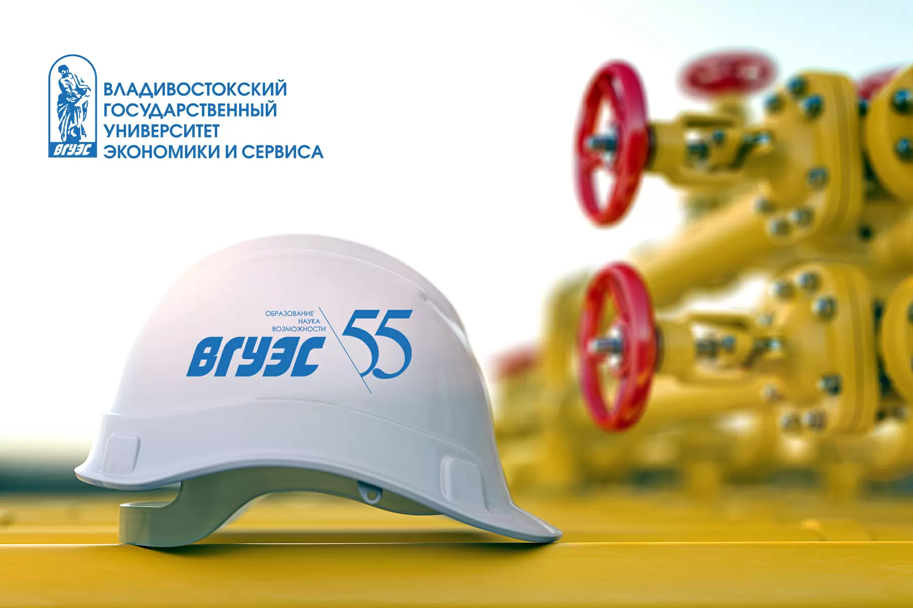 ВГУЭС открывает новое направление подготовки «Нефтегазовое дело»