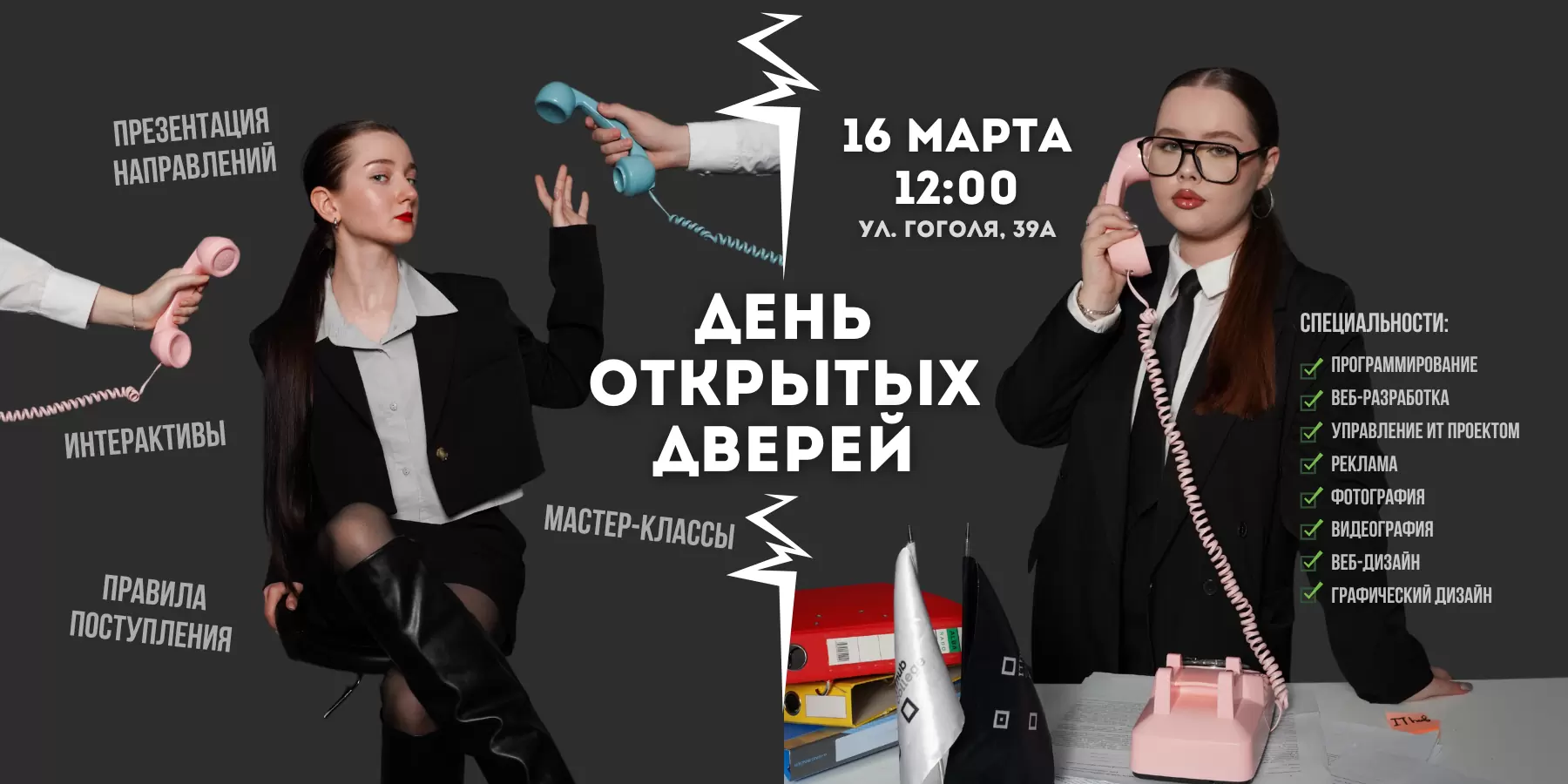 День открытых дверей в Колледже информационных и креативных технологий
