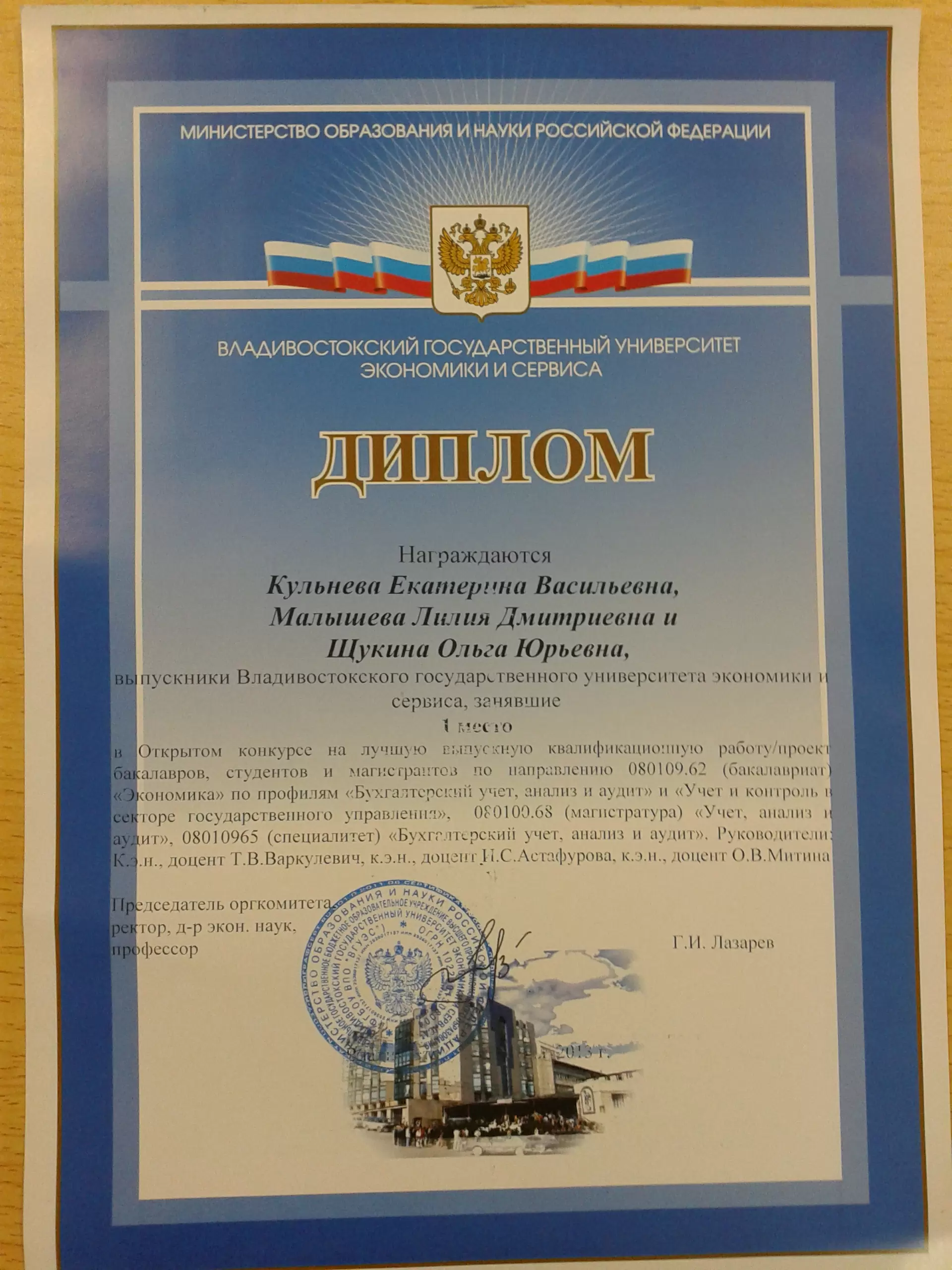 Подведены итоги Открытого конкурса