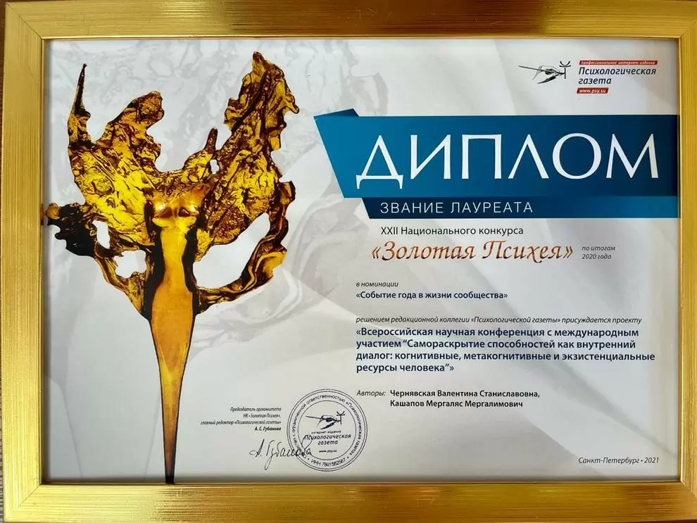 Самораскрытие способностей как внутренний диалог: его особенности у подростков и молодежи