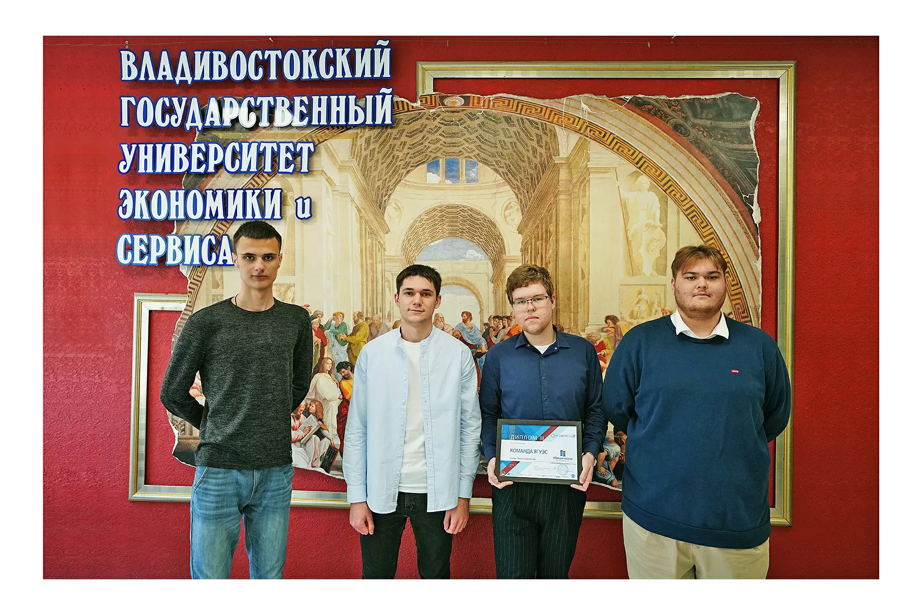 Студенты Института права ВГУЭС — призеры Всероссийской Юридической деловой игры